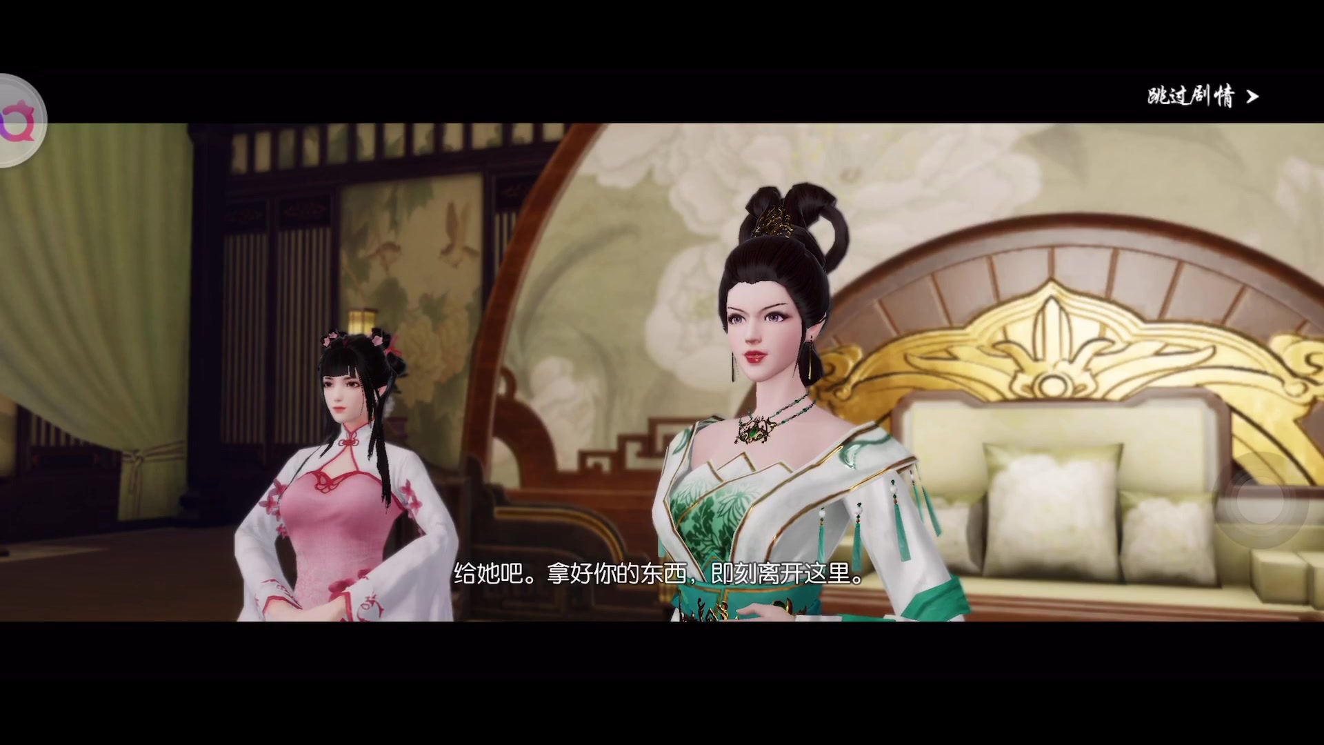 浮生为卿歌剧情