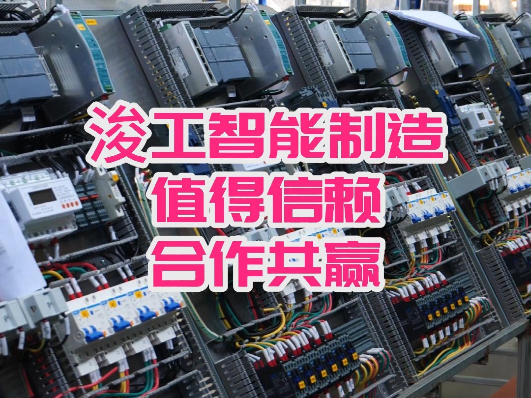 走进浚工智能制造oem代工厂,每一款产品都是匠心独运