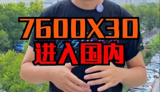 Video herunterladen: 这AMD吃相也太...一直特供的r5X3D也进入国内来圈了，不过这个价格，没有诚意，放一个月前都能卖7800X3D了，看看就好