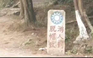 Download Video: 中国军队作战死亡约322.8万(国军约307万，共军约16万) 。国民政府为纪念他们，在衡山修建忠烈祠，安葬阵亡将士的遗骸。 1953年，“反动遗迹”忠烈祠的碑