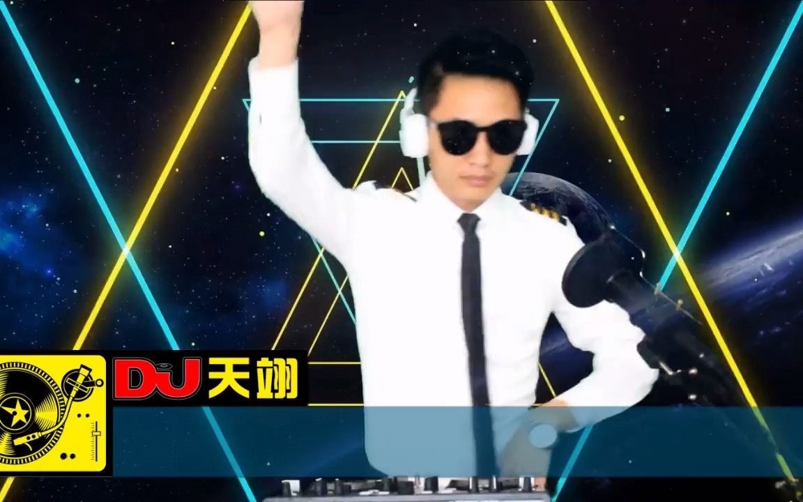 [图]3小时夜店蹦迪专用BPM150《不要聊了先上DJ》，中英文跳舞大碟