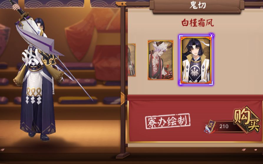 8:鬼切 新皮肤【白槿霜风】展示,御馔津 新结界【狐狩之界】展示_哔哩