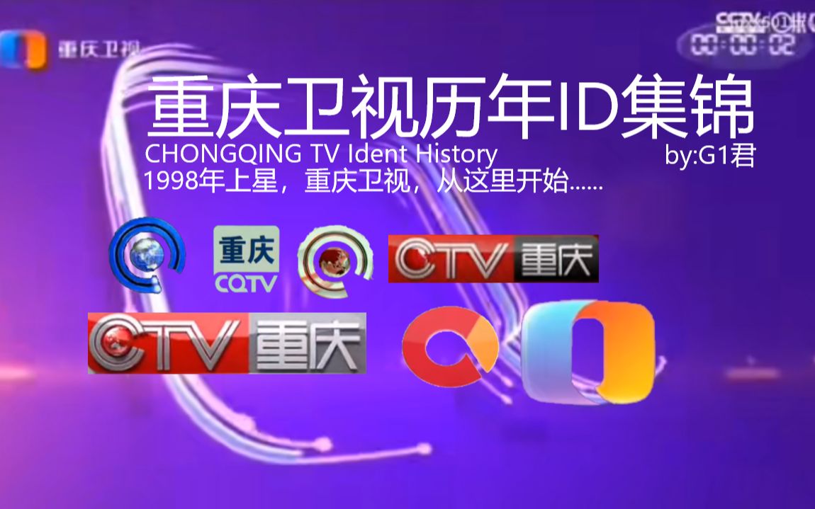 重庆卫视2011图片