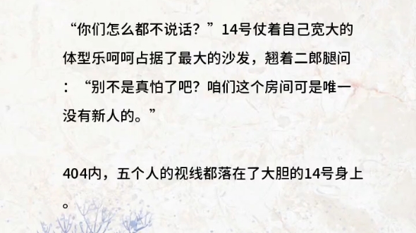 我住的小区变成了恐怖世界,到处都是鬼怪,想要活下去,就必须战胜这些噩梦成真的存在.好不容易逃出去之后,那个男人却邪笑着说道:“怕什么?这里...