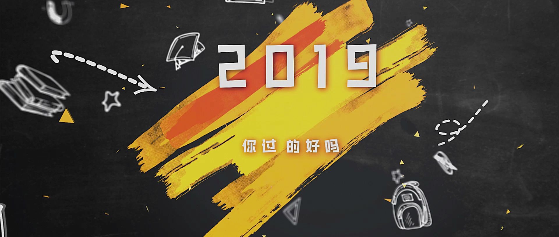 2019华珠新闻中心年度回顾哔哩哔哩bilibili