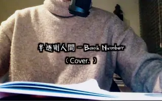 半透明人间 搜索结果 哔哩哔哩 Bilibili