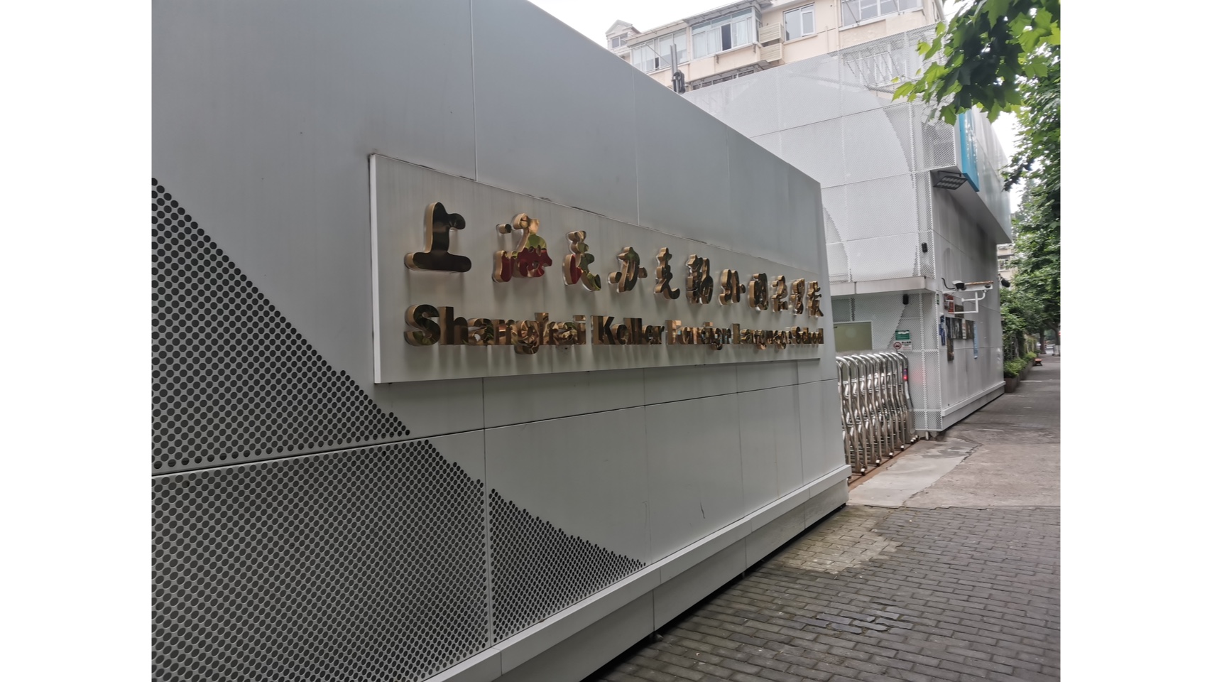 上海民办克勒外国语学校宣传片