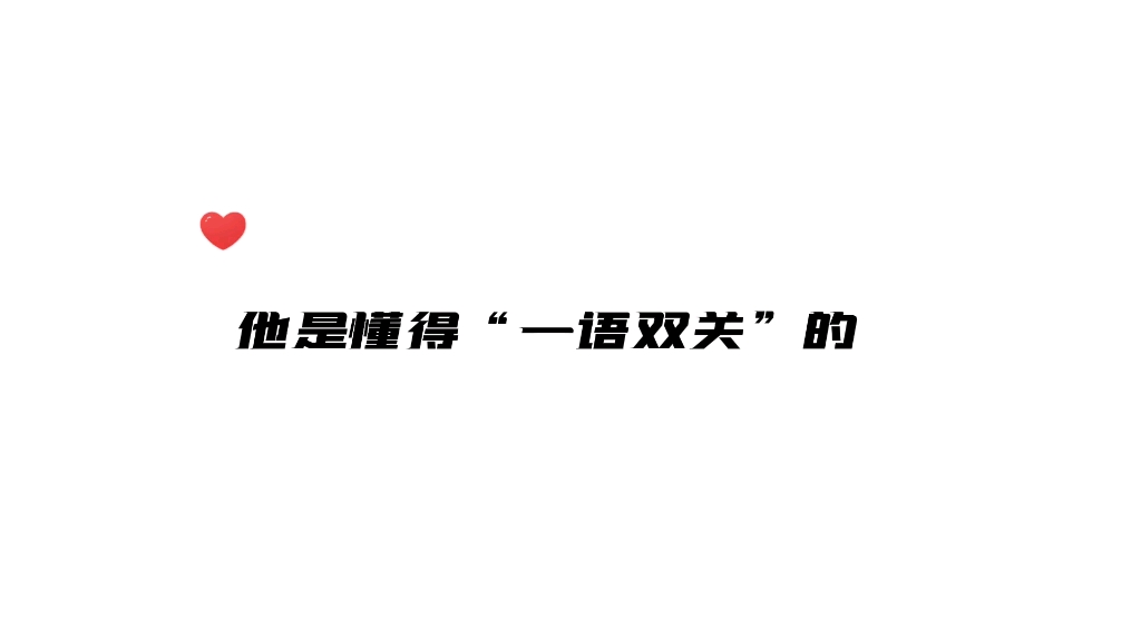 段明炀是懂得一语双关的,小助理真的每天都作死在被扣工资的边缘上呀.袁铭喆文森 黎明之后哔哩哔哩bilibili