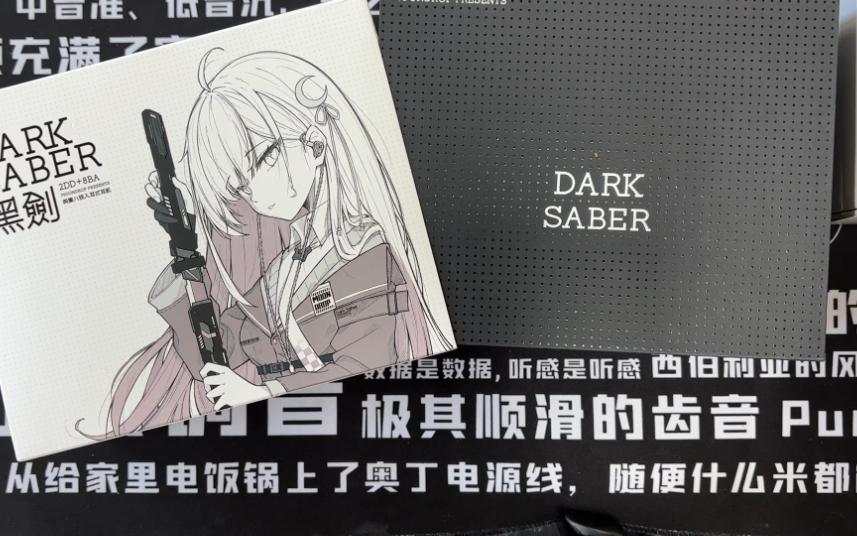 全b站水月雨黑剑dark saber首评!第一人称视角评测!