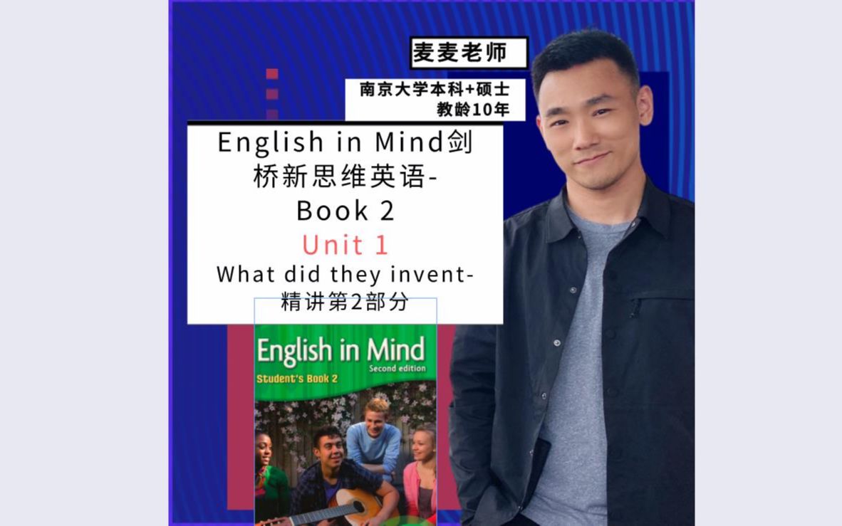 [图][English in Mind-Book 2]剑桥新思维第二册 Unit 1-[发明]精讲2