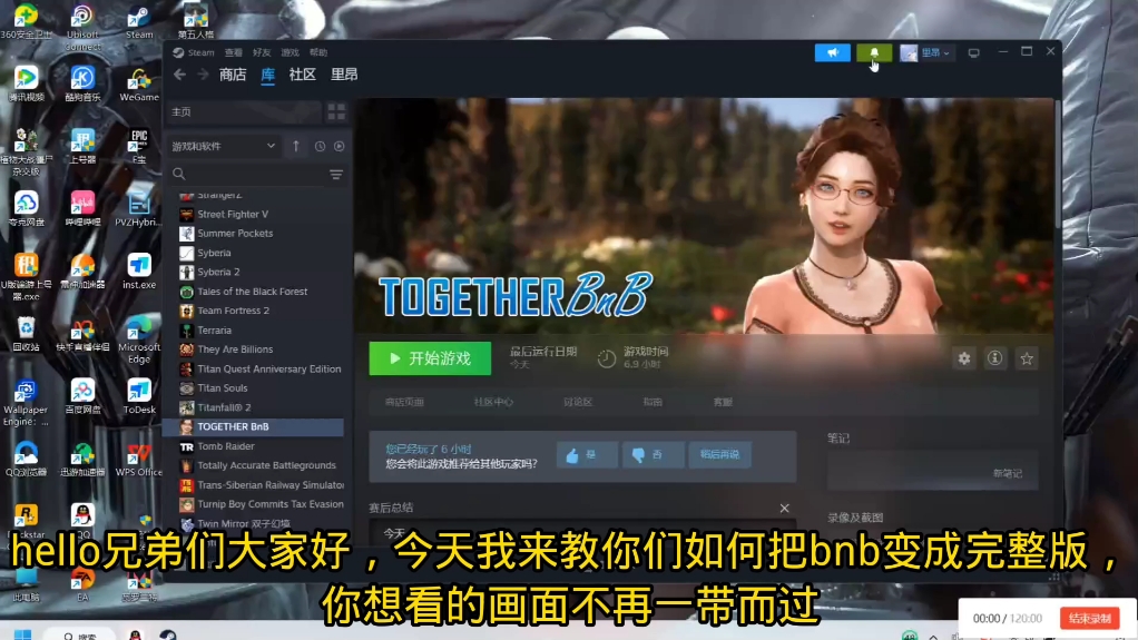 [图]与你在一起（TOGETHER BnB）完整版r18补丁超详细教程，解锁新世界大门