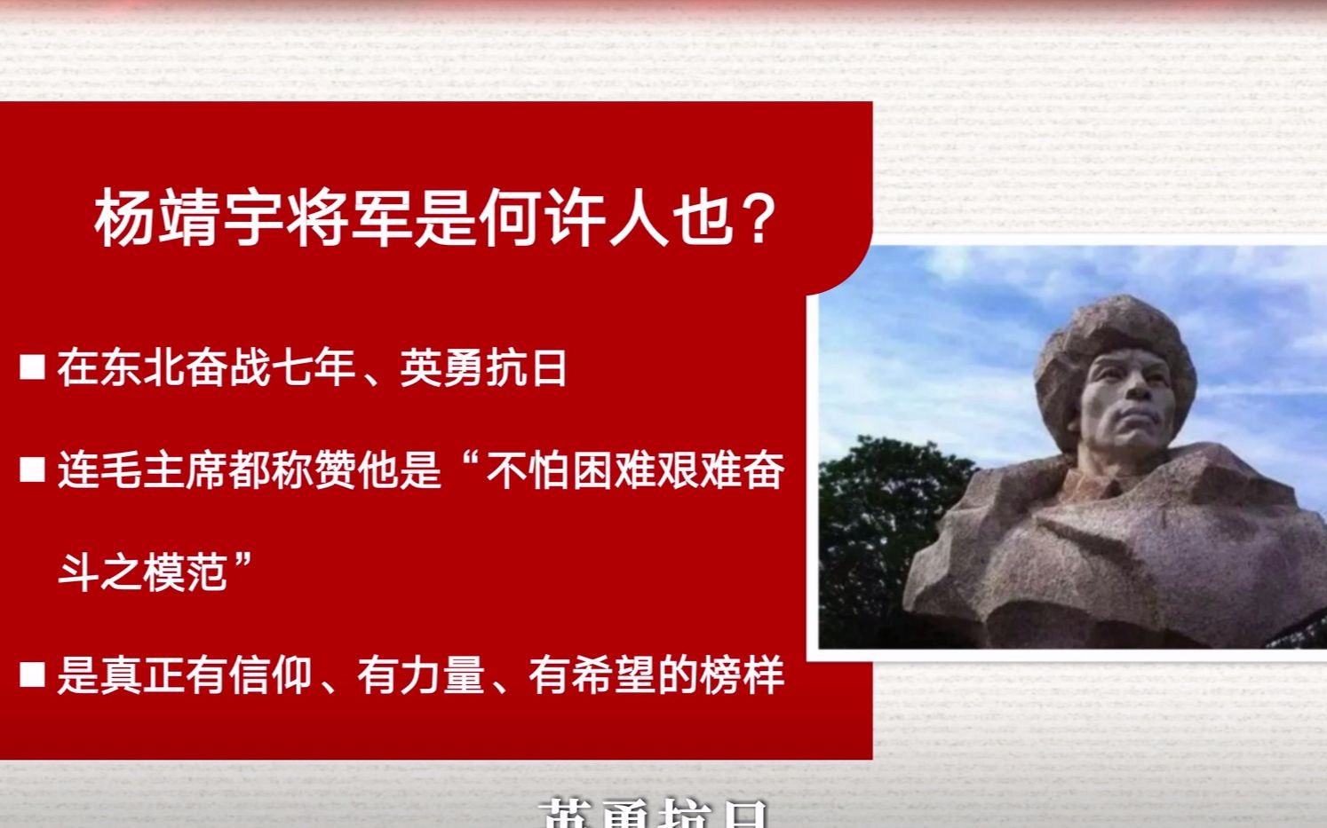 [图]是什么促使他走上革命的道路？“杨靖宇”之名从何而来？