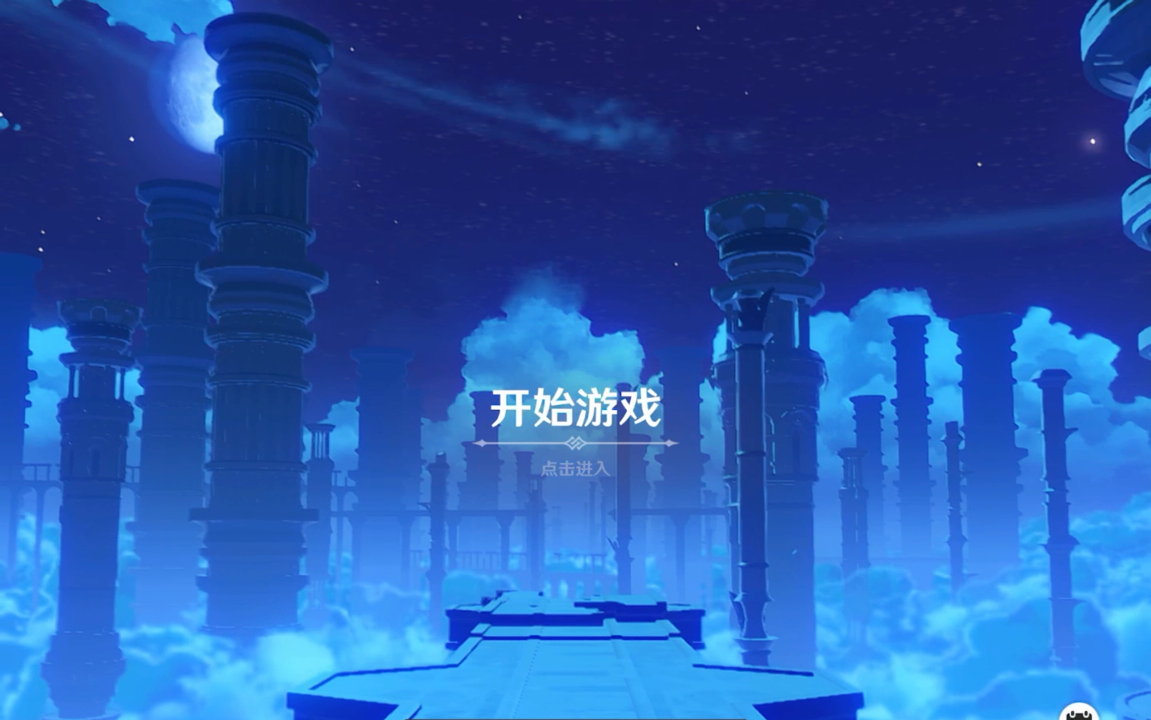 genshin impact,启动!