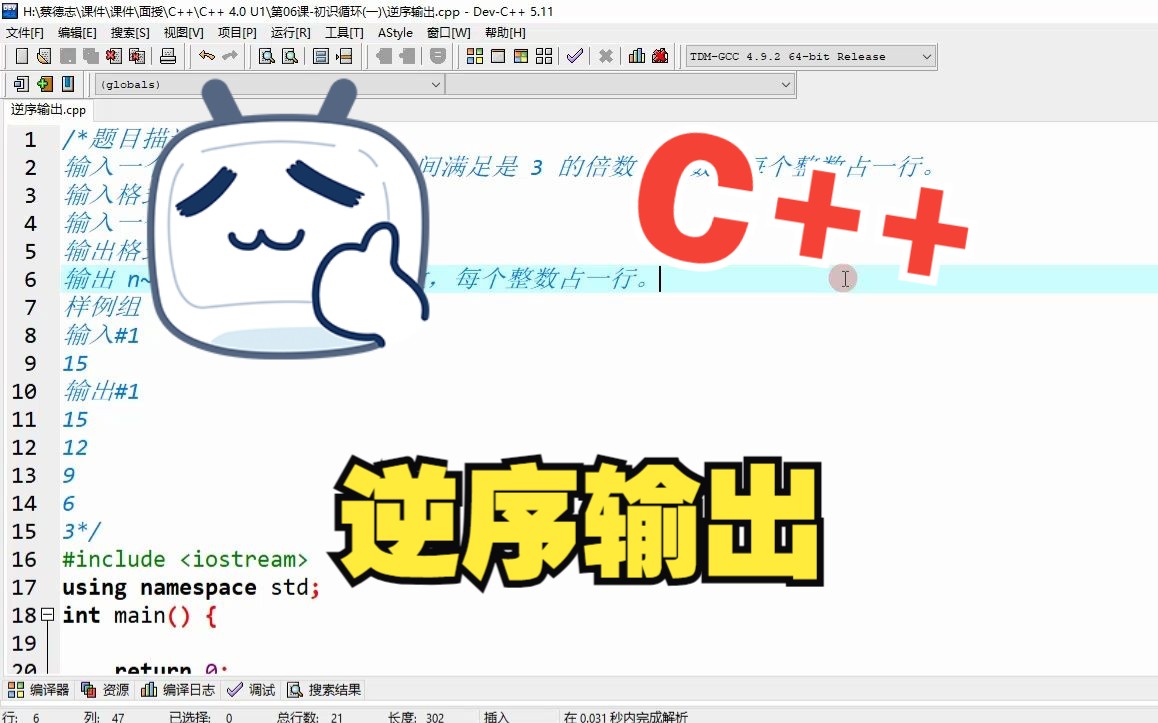 C++ 逆序输出哔哩哔哩bilibili