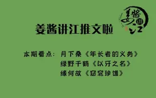 以牙之名 搜索结果 哔哩哔哩 Bilibili