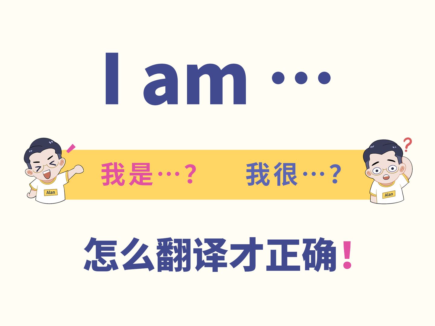 I am究竟是啥意思?哔哩哔哩bilibili