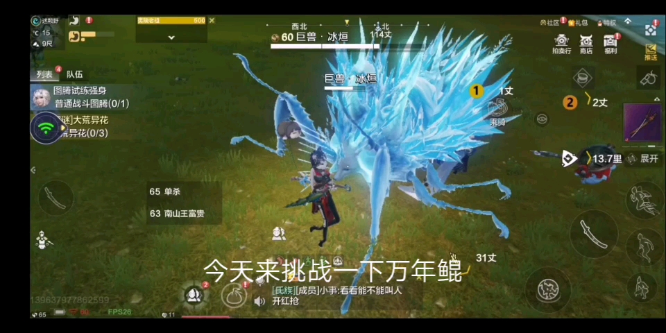 00妄想山海03当冰虫子和万年鲲斗兽哪个最强_哔哩哔哩bilibili