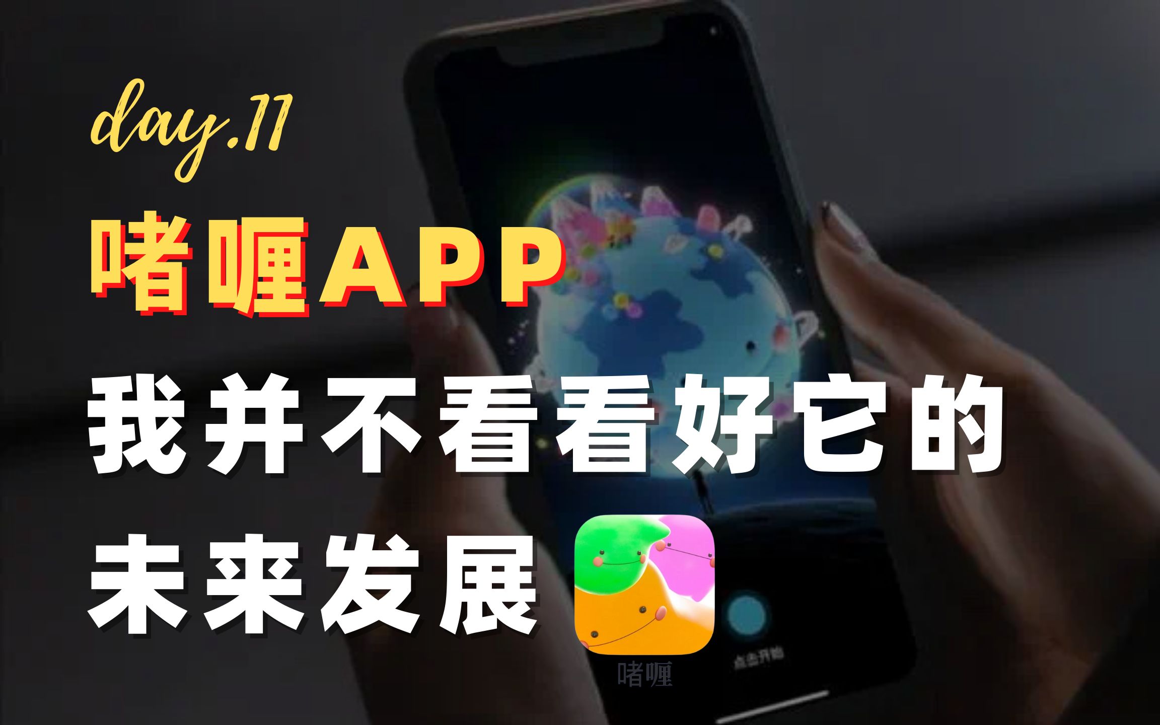 【产品案例】透过2022元宇宙社交黑马—啫喱app|看社交产品的生存之道哔哩哔哩bilibili