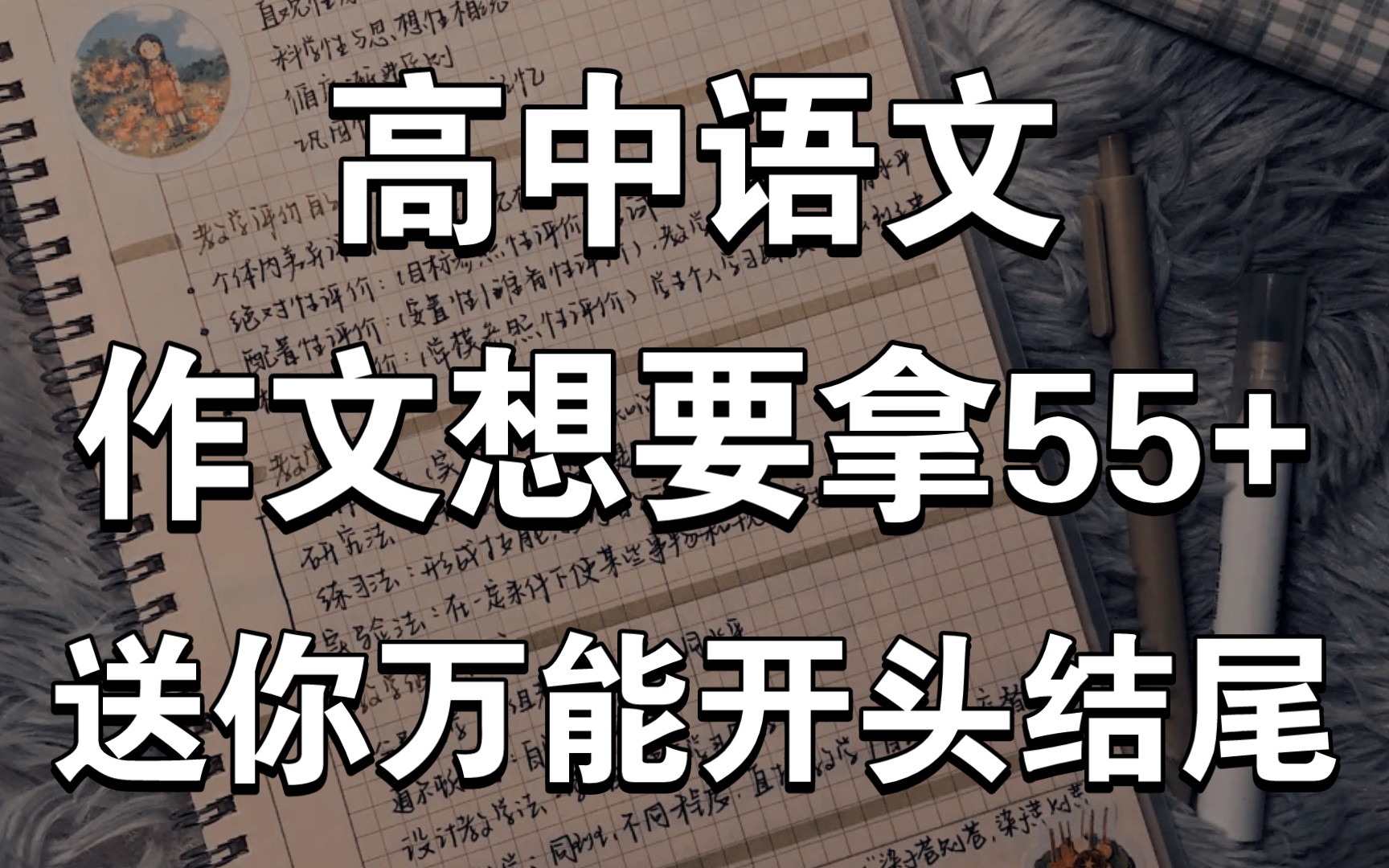 [图]【高中语文】作文总是写不好‼️送你万能开头➕结尾