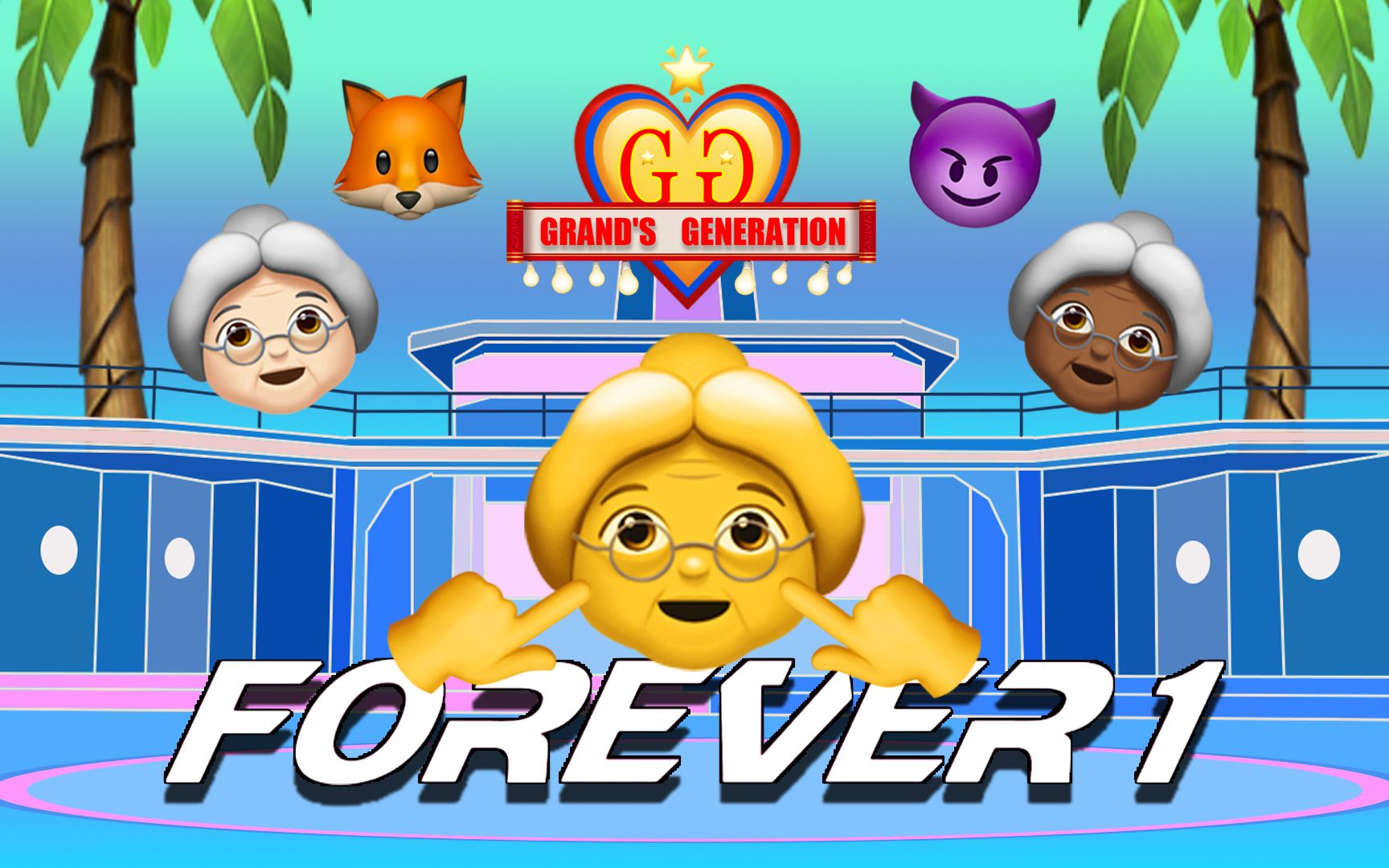 [图]【奶团】老奶时代大回归 FOREVER 1