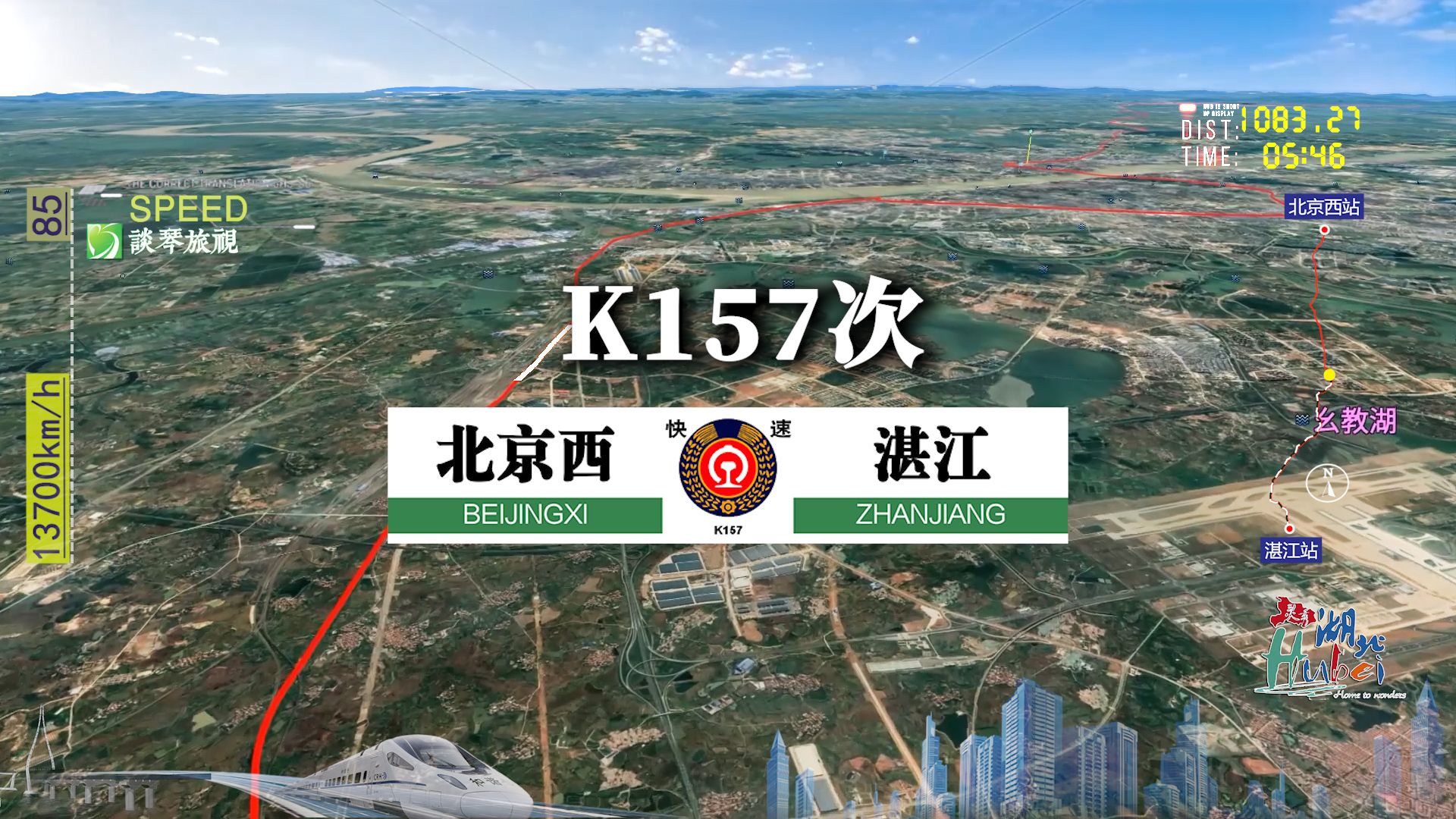 模拟K157次列车(北京西湛江),全程2725公里,运行36小时56分哔哩哔哩bilibili