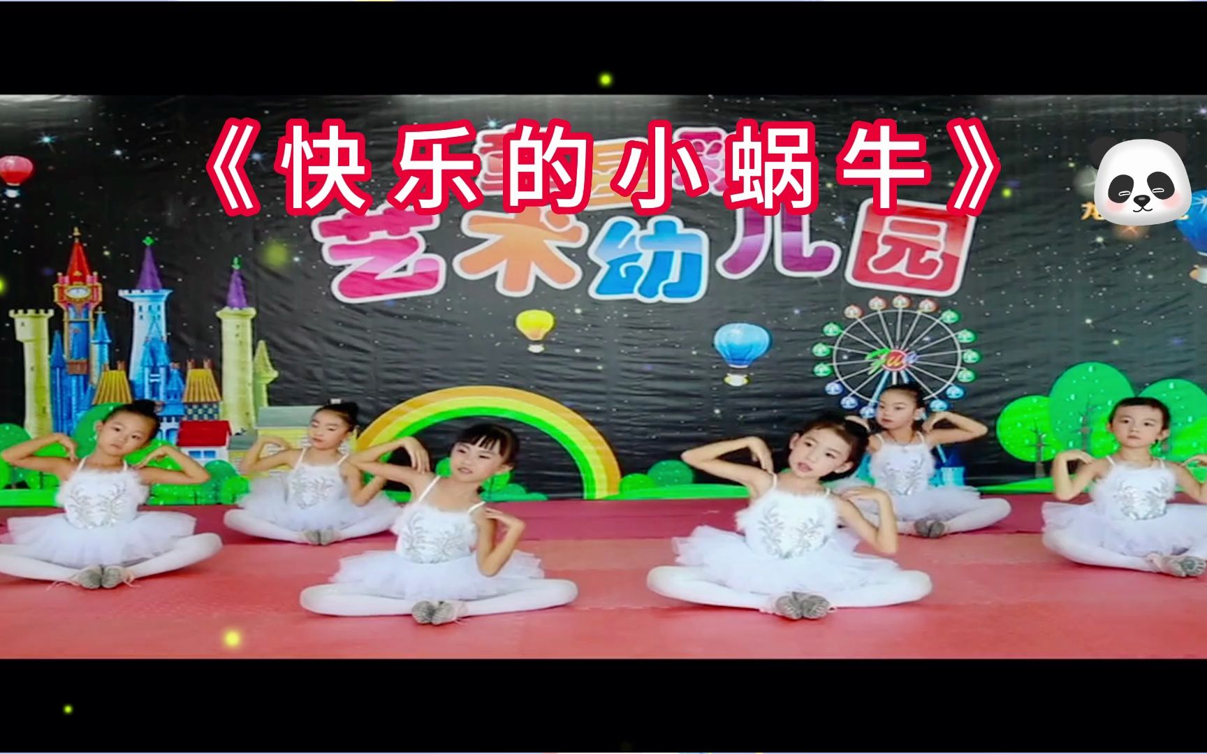 影音视频访问链接以下链接为影音视频儿童舞蹈《快乐的小蜗牛》幼儿