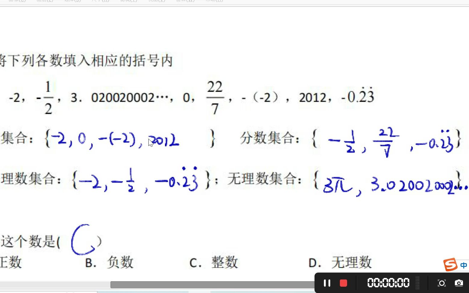 有理数的分类哔哩哔哩bilibili