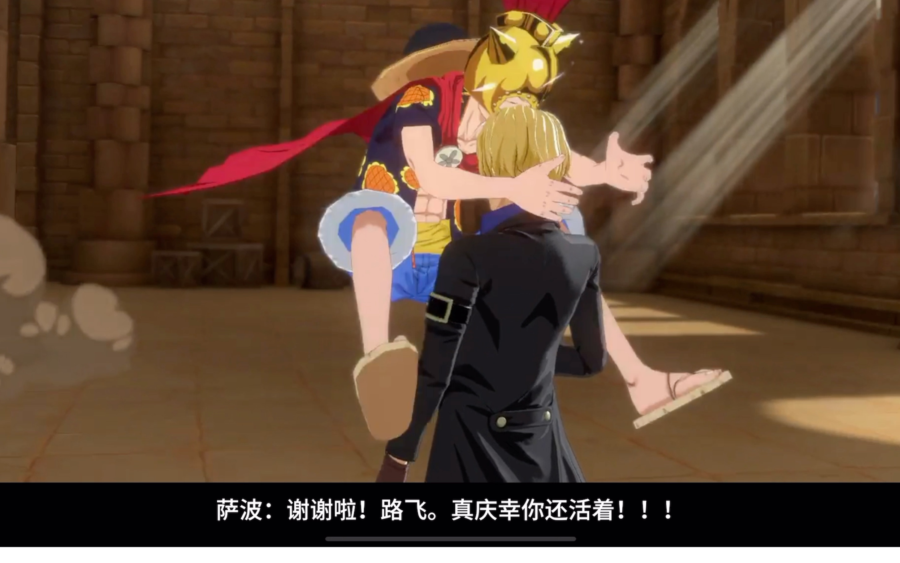 你看到了吗!你的路飞找到萨博了!三弟与二哥的重逢!