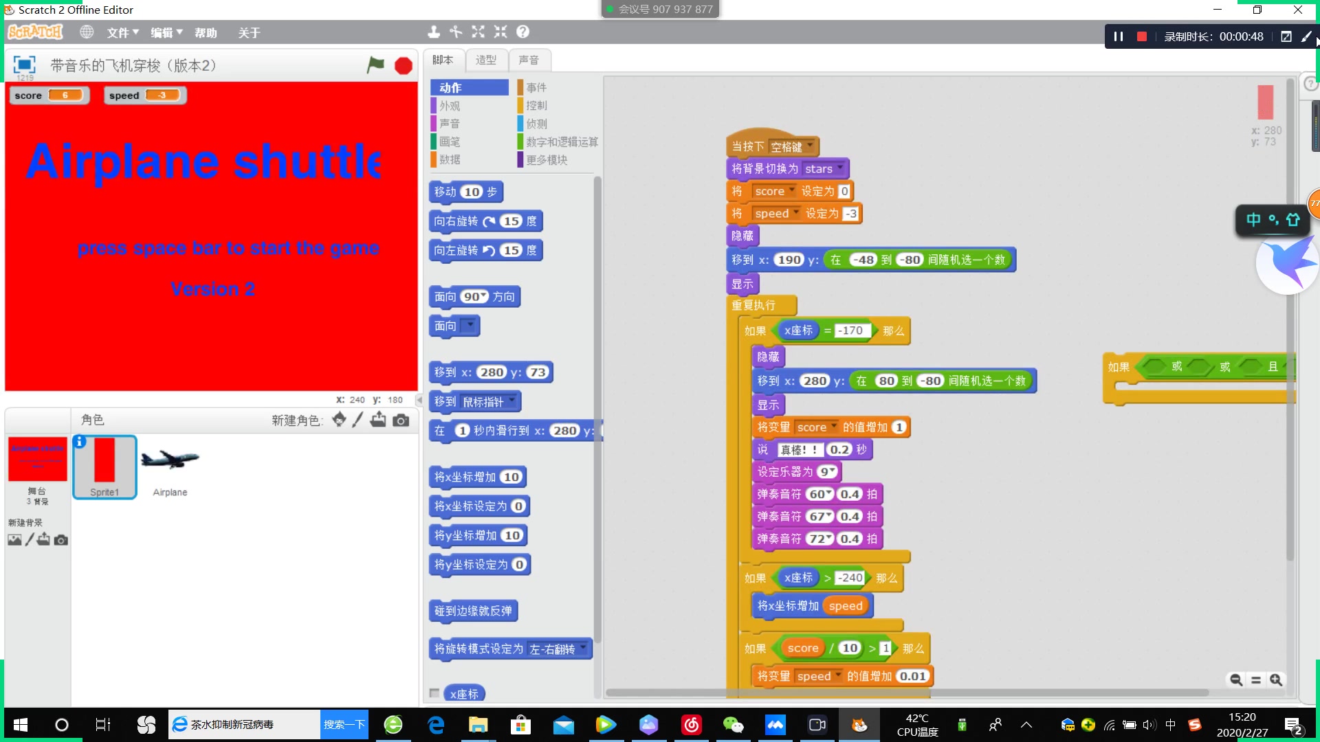 教你如何打开scratch软件并打开文件(内含下载2.0scratch链接和用scratch制作的“带音乐的飞机穿梭”小游戏)哔哩哔哩bilibili