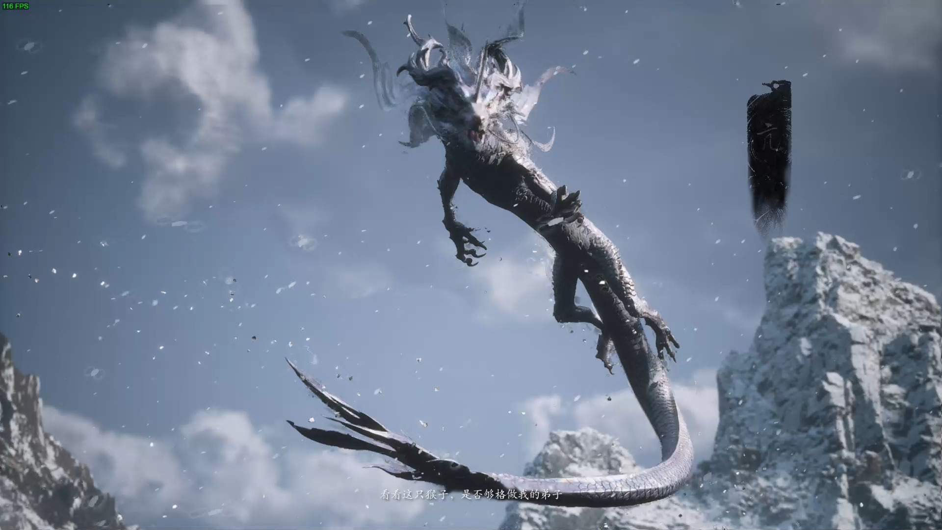 黑神话悟空 亢金龙