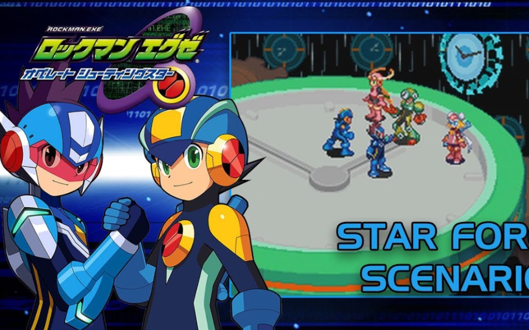 【shadowrockzx】洛克人exe流星演习(与流星洛克人交互部分剧情)