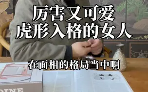 Télécharger la video: 这种女人，很厉害，但是可爱