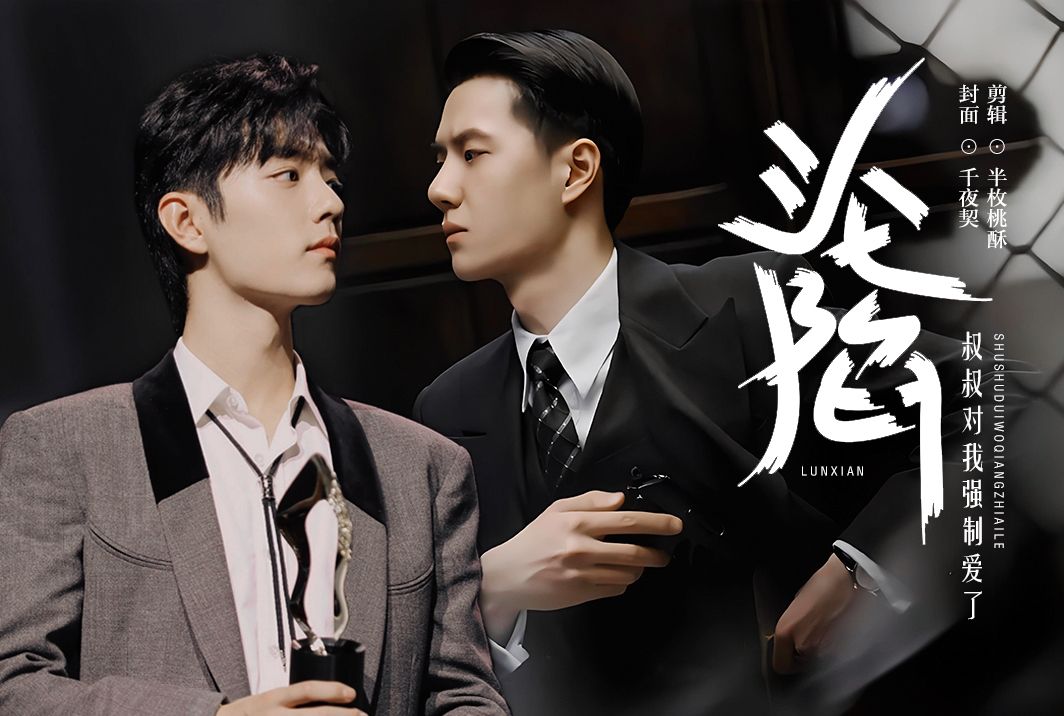 博君一肖abo| 沦陷(17)|双洁|霸道总裁叶秘vs身娇顶级o小肖