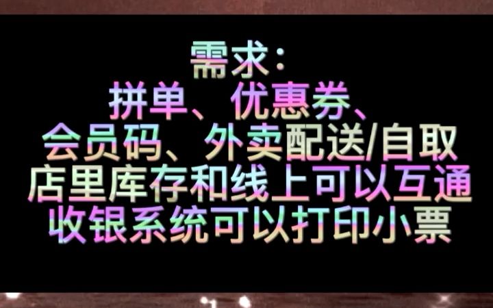 奶茶小程序开发需求(解决方案)哔哩哔哩bilibili