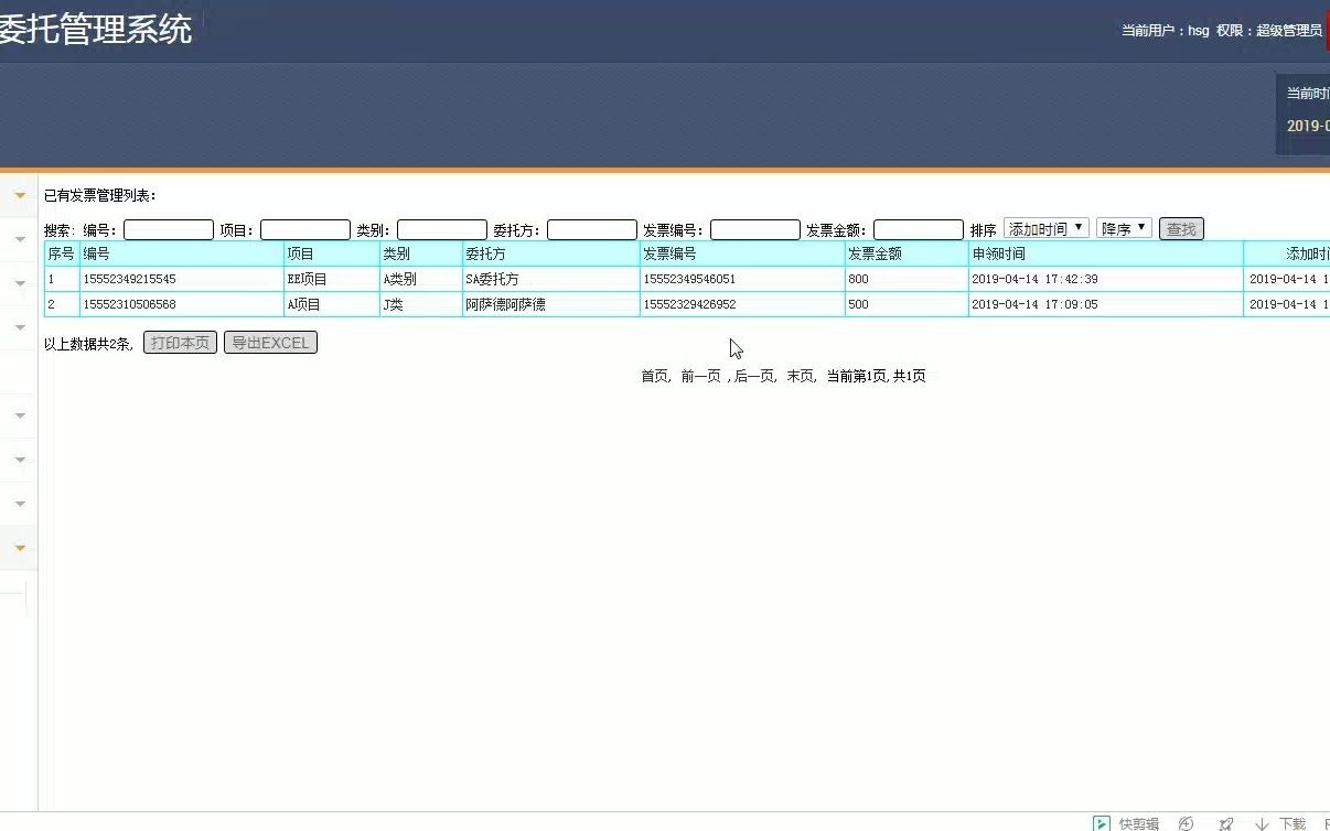 php科技查新服务委托管理系统毕业设计哔哩哔哩bilibili