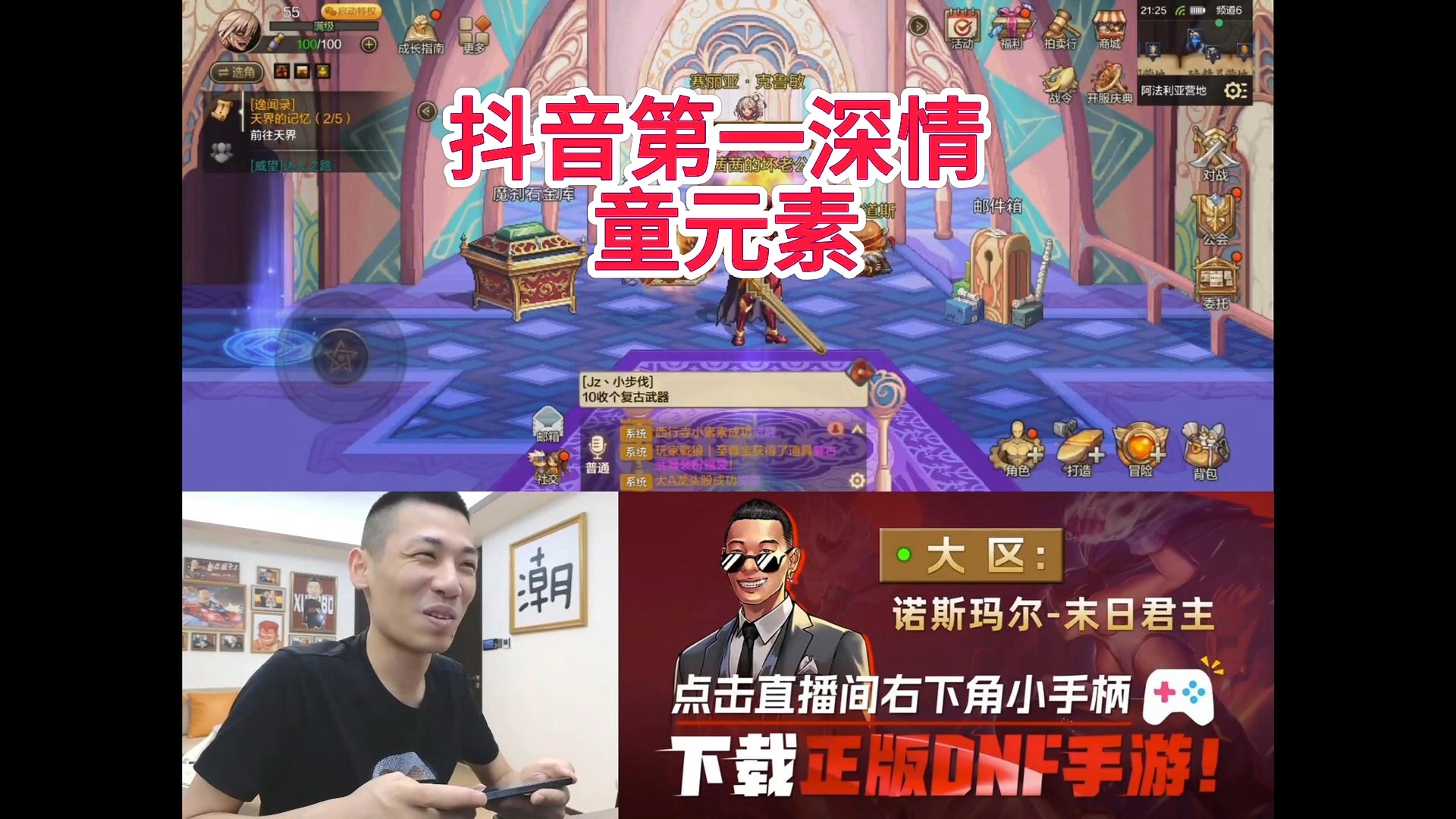 童元素75级大帝梦断68,原因竞是???哔哩哔哩bilibili