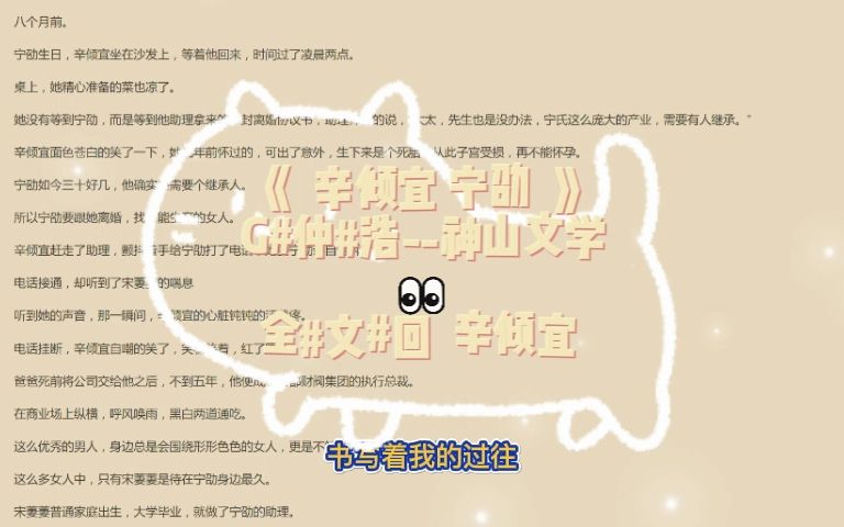 「辛倾宜宁劭」别名《辛倾宜宁劭》王牌小说哔哩哔哩bilibili