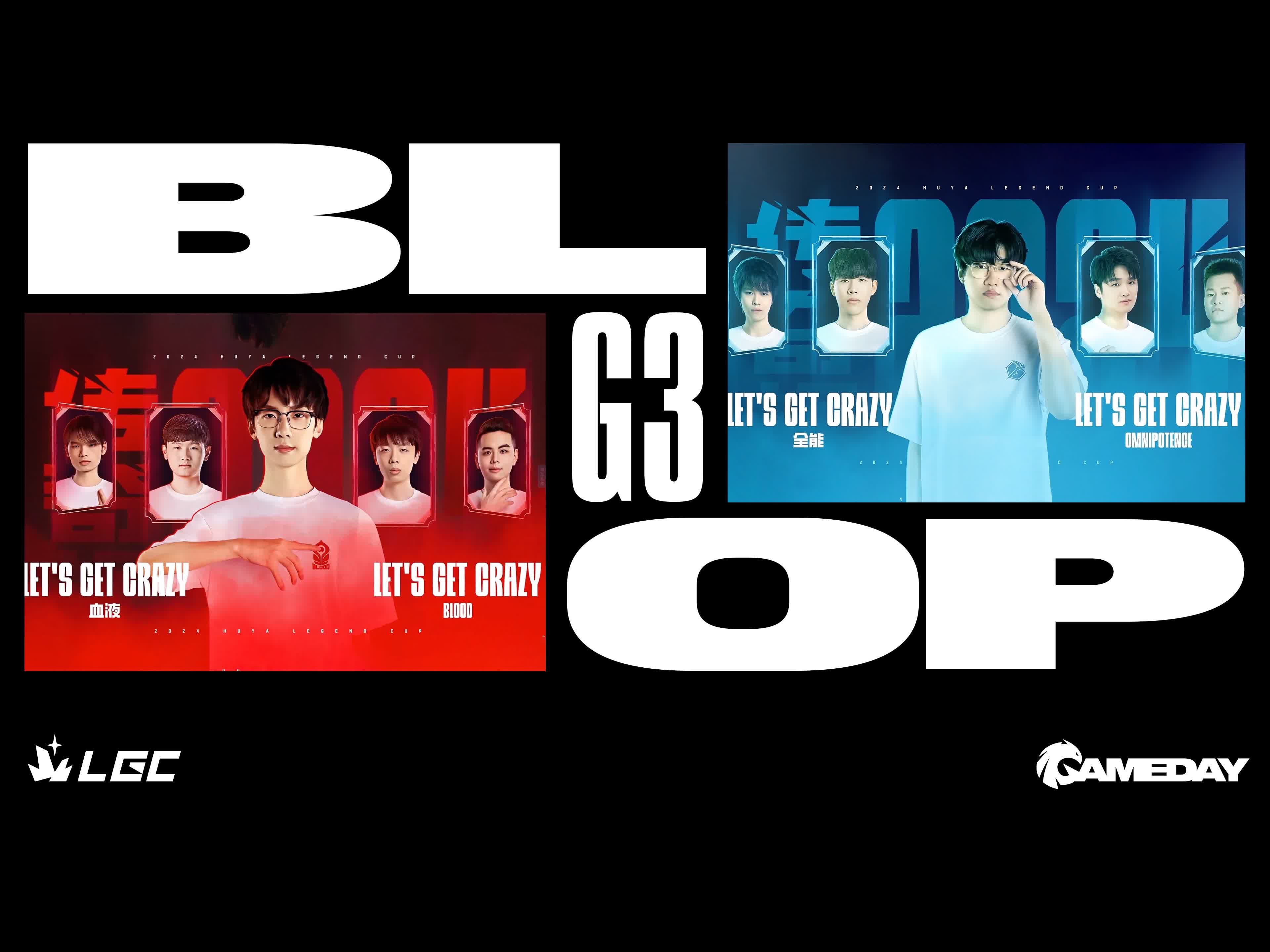 [传奇杯]【宝蓝队 vs ning队】第三局速看丨2024传奇杯胜者组决赛丨