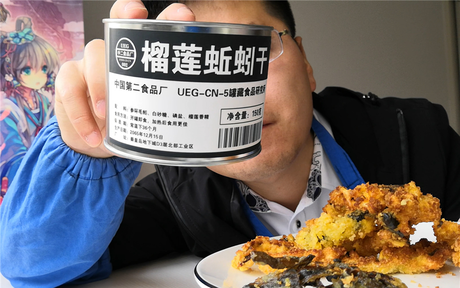 榴莲蚯蚓干,蚯蚓干嚼不动,榴莲味真刺激,不过为什么有一股奇怪的味道?