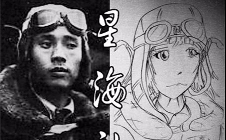 【星历史】1938——“轰炸”日本之时哔哩哔哩bilibili