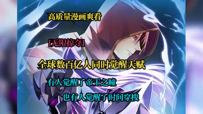 时间穿梭,而林洛却只觉醒了无限掠夺-初月dx-默认收藏夹-哔哩哔哩视频