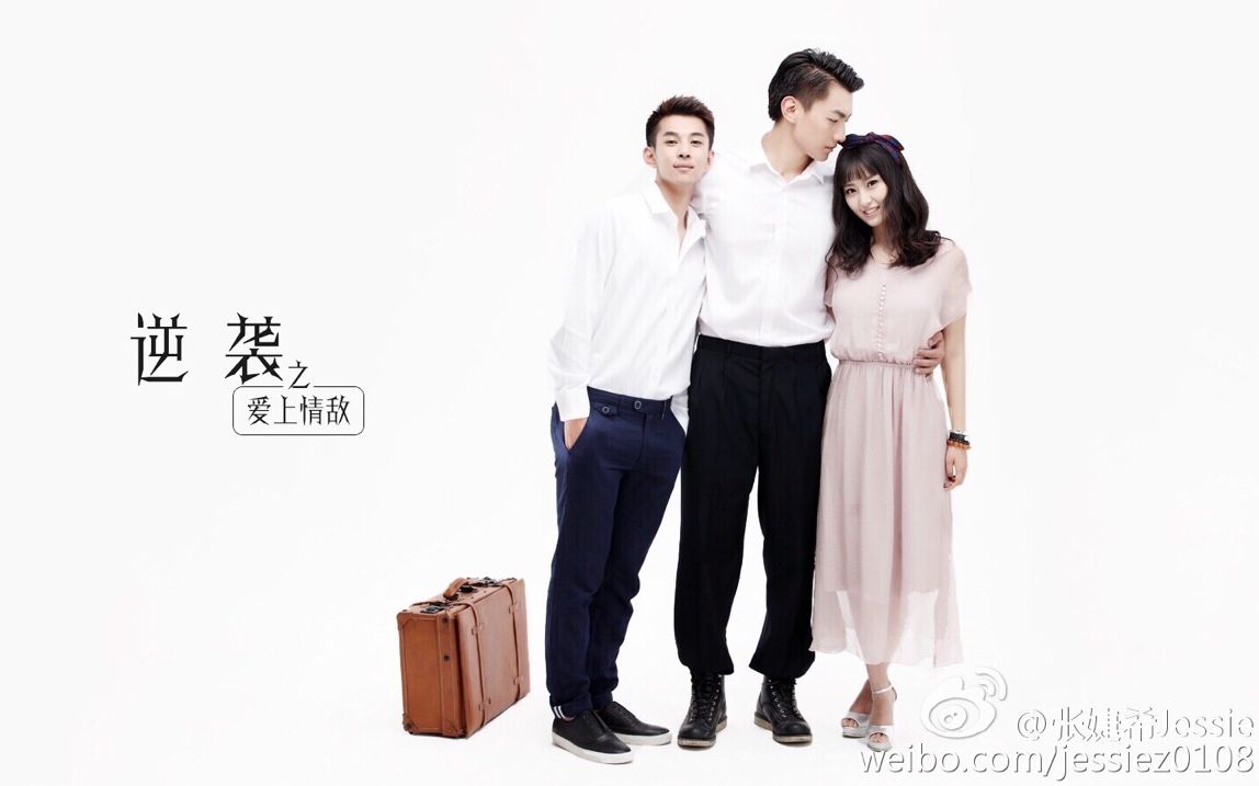 青宇照实逆袭网络剧先导预告