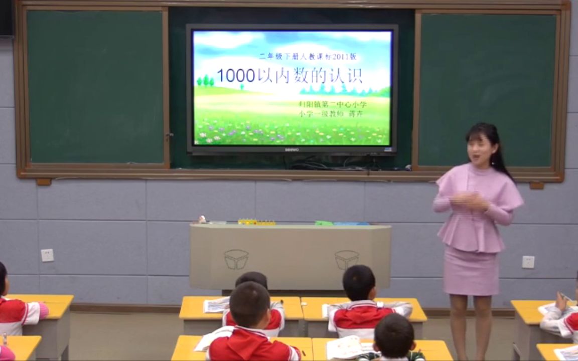 [图]【获奖】人教版二年级小学数学下册_1000以内数的认识-蒋老师公开课优质课视频课件教案