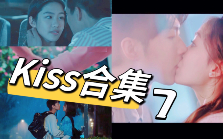 [图]kiss合集（七）｜如若所有的星光都已坠落，而我在你的眼眸里望见了亿万星河！！！！悸动的心……只为你……