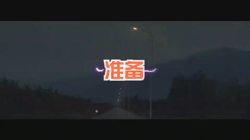 平凡之路练习用视频 背景音乐铭鑫的伴奏版 哔哩哔哩 つロ干杯 Bilibili