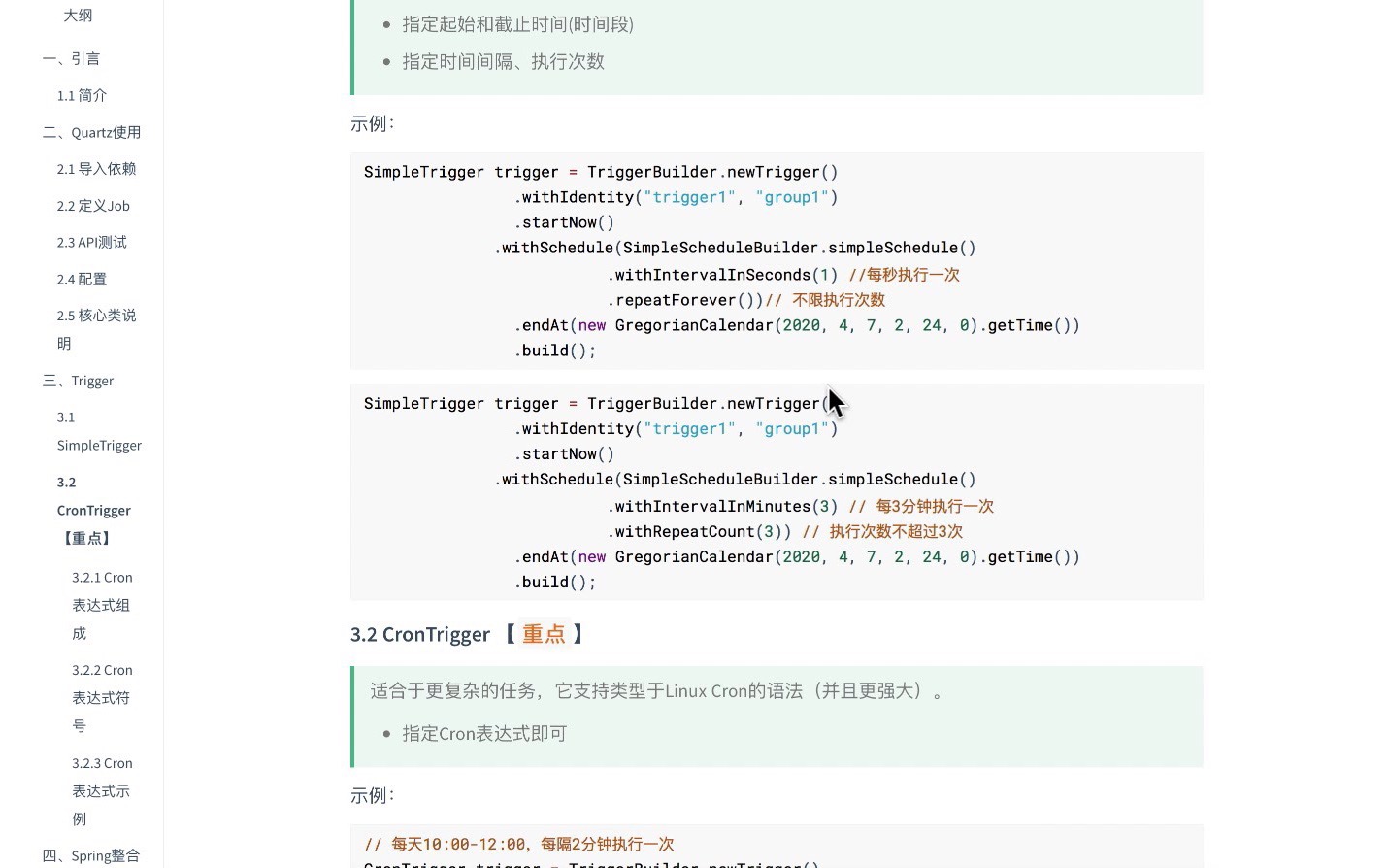2.quartz的cron表达式介绍哔哩哔哩bilibili