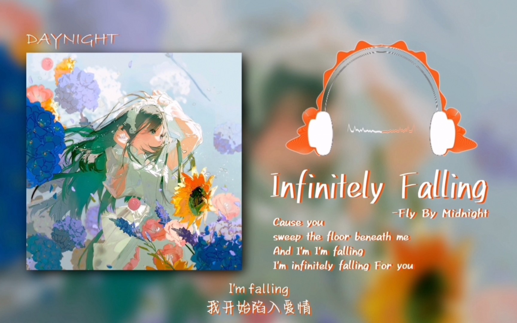 “是你撞见，短暂而热烈，最终深陷的心动💖love at first sight.”丨《Infinitely Falling》丨日推歌单 ...