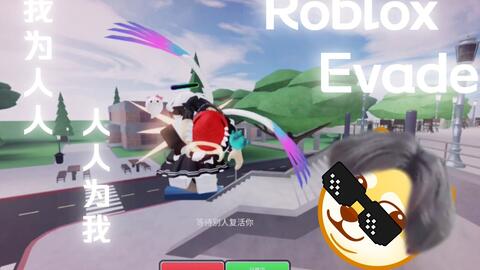 HOW TO BOOST YOUR FPS IN EVADE ROBLOX - BiliBili