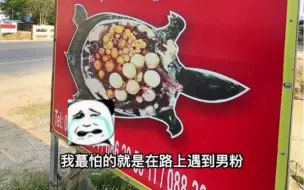 Tải video: 男人的加油站！柬埔寨锡纸甲鱼、解锁新美食！