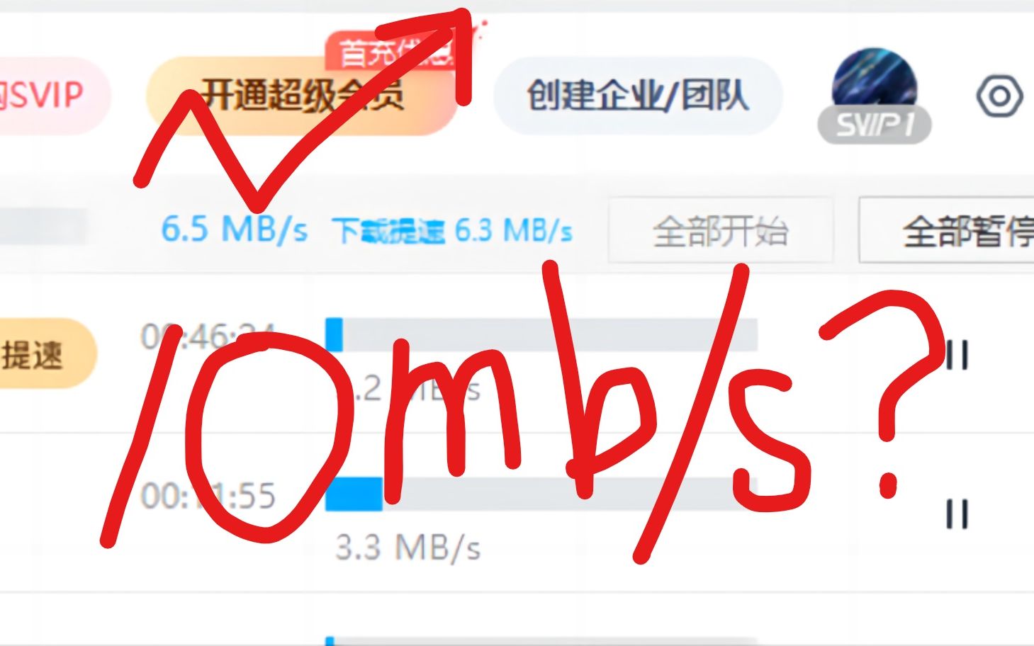 [重发]教你如何让百度网盘下载速度达到10M/s或更高哔哩哔哩bilibili